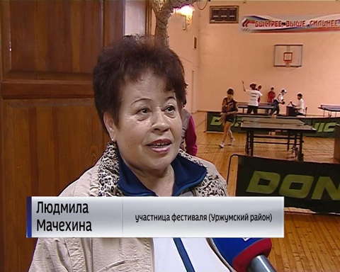 Ветераны съехались в Киров на областной спортивный фестиваль "За здоровый образ жизни"