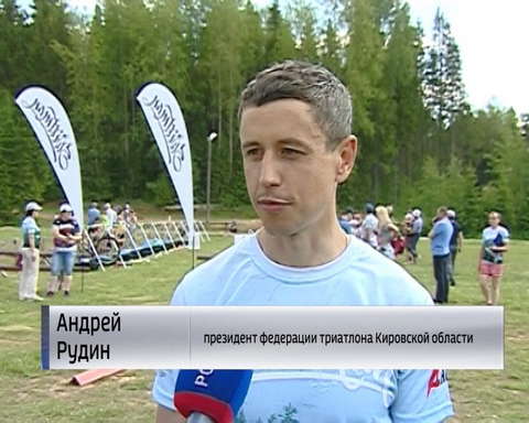 Кировская область приняла Чемпионат страны по кросс-триатлону 