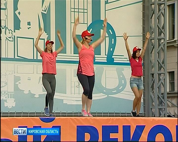 В Кирове проходит «Неделя здорового образа жизни»