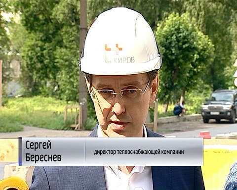 В Кирове ситуация с износом теплосетей критичная