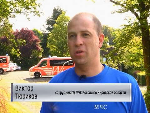 Завершился международный слёт юных пожарных России и Германии 