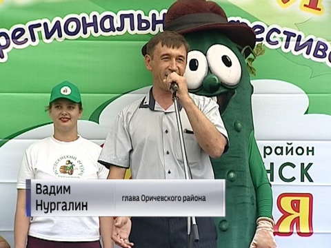 В Оричах провели праздник «Истобенский огурец»
