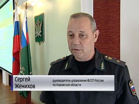 В Кирове определили лучших судебных приставов ПФО 
