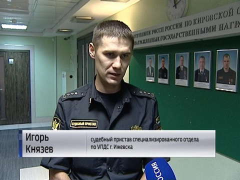В Кирове определили лучших судебных приставов ПФО 