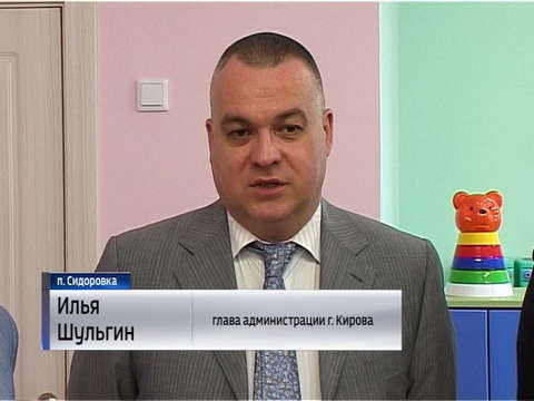 В Сидоровке открыли новый детский сад