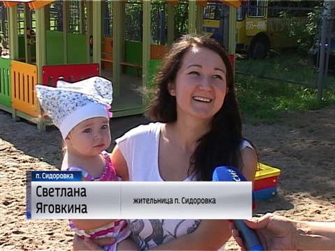В Сидоровке открыли новый детский сад