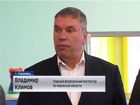 В Сидоровке открыли новый детский сад