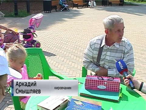В Кочуровском парке открылся книжный кемпинг