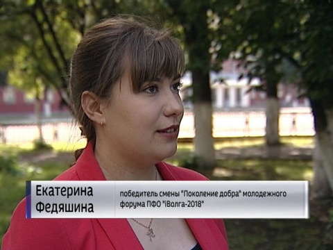 Кировчан отметили на Всероссийском форуме «iВолга» 