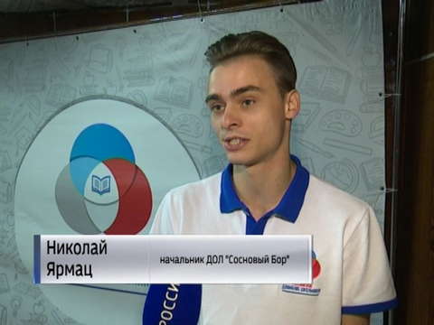 Профильная смена РДШ подвела итоги