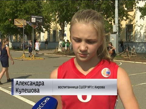 В День физкультурника кировчане сразились в стритбол