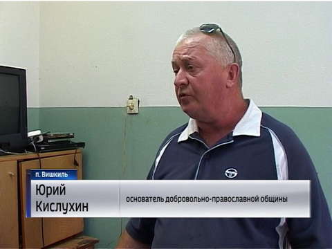 В общине Вишкиля бывших заключенных реабилитируют через труд