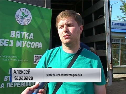 По Кирову проезжает Сбормобиль для вторсырья