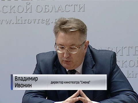В Кирове в третий раз пройдет «Ночь кино»