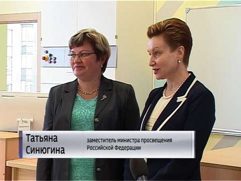 Заместитель министра просвещения РФ посетила школу №26