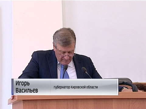 В Кирове прошел ежегодный областной совет педагогов