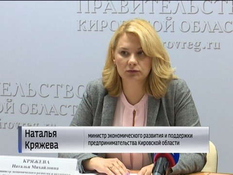 В Кировской области формируют безбарьерную среду для бизнеса