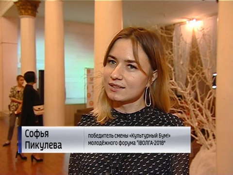 Подведены итоги участия кировчан на форуме «iВолга»