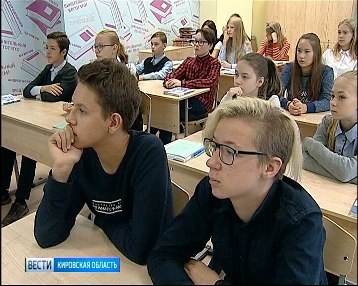 Вести. Кировская область (Россия-1) 19.09.2018