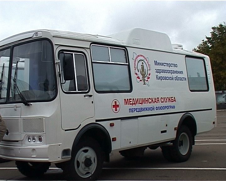 Новые передвижные флюорографы