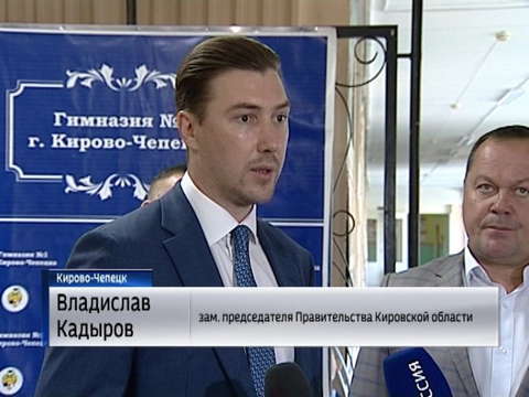 В Кирово-Чепецке гимназия сэкономит на энергоресурсах