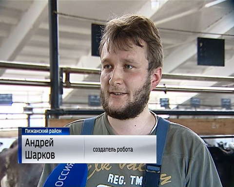 В Пижанском районе на ферме вместе с людьми трудится робот