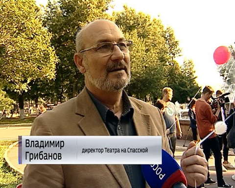 В Кирове открыли новый театральный сезон