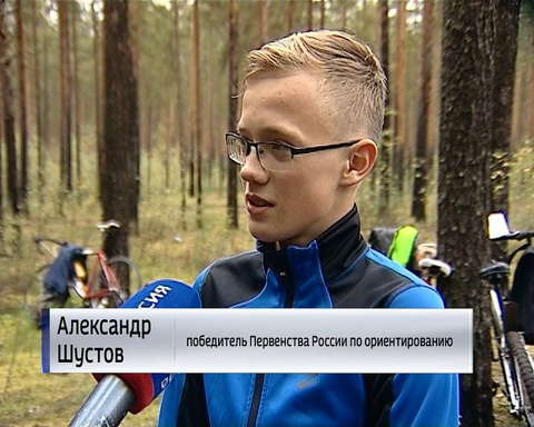 В Бобинском лесу прошли Чемпионат и первенство области по ориентированию