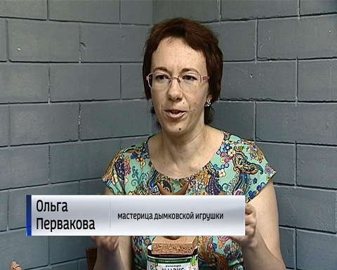 Мастерица-дымковчанка Ольга Первакова стала победителем Всероссийского конкурса "Молодые дарования"