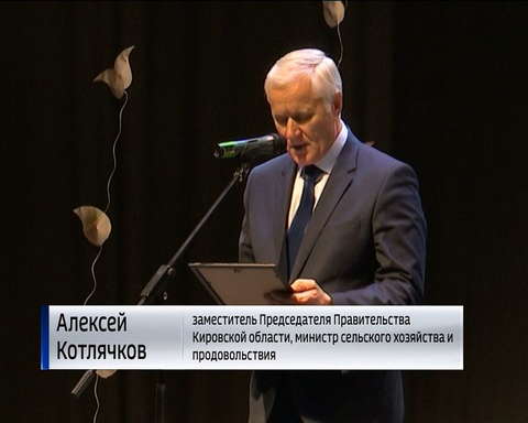 В Кировской области отметили "День ветеринарного работника"