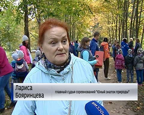 В Дендропарке стартовал городской слёт "Юный знаток природы"