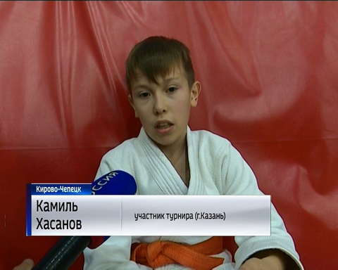 В Кирово-Чепецке прошел турнир по дзюдо памяти Дениса Плетнёва