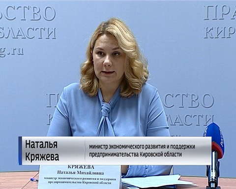 О комплексном развитии моногородов рассказали в Правительстве области 