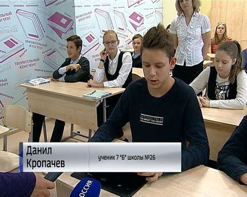 Школы Кировской области начали осваивать электронные учебники 