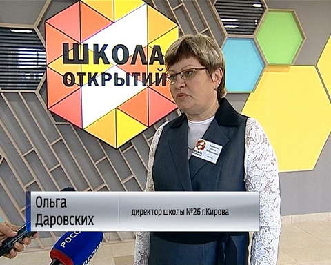 Школы Кировской области начали осваивать электронные учебники 