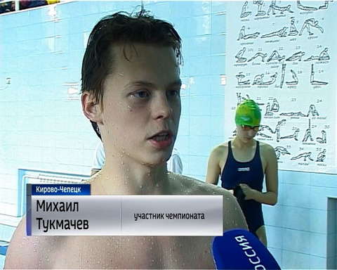 В Кирово-Чепецке прошли Чемпионат и Первенство области на короткой воде