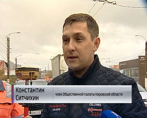 Кировские общественники вышли на дороги Кирова, чтобы проверить информацию о ямочном ремонте