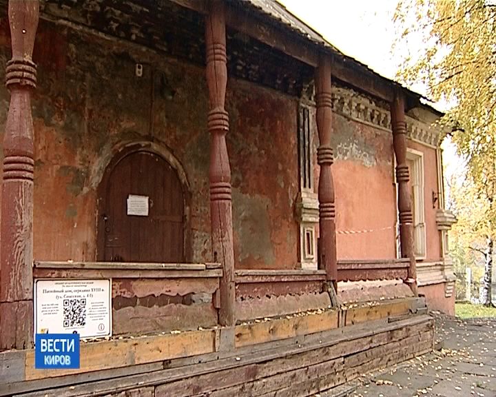 Вести. Киров (Россия-24) 15.10.2018