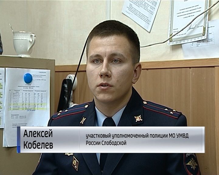 участковый полицейский киров. участковый полицейский киров. участковый полицейский киров. полицейский. участковый пункт полиции россии.