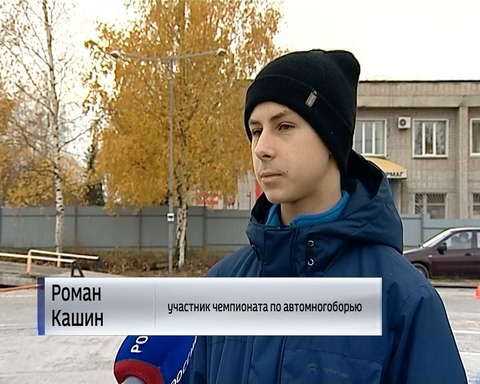 В Кирово-Чепецке прошли областные соревнования по автомногоборью