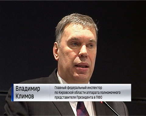 В Кирове стартовал Гражданский форум 