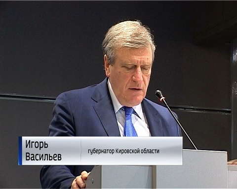 В Кирове стартовал Гражданский форум 