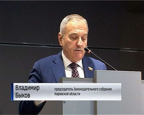 В Кирове стартовал Гражданский форум 