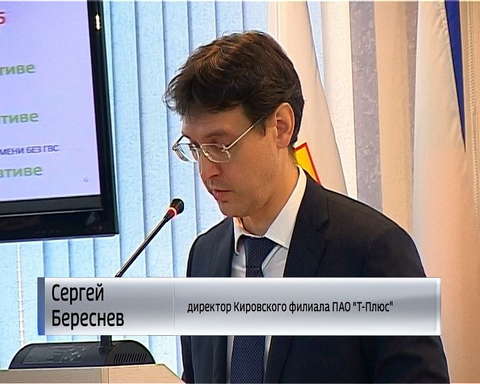 Кировские теплосети передали в концессию частной компании