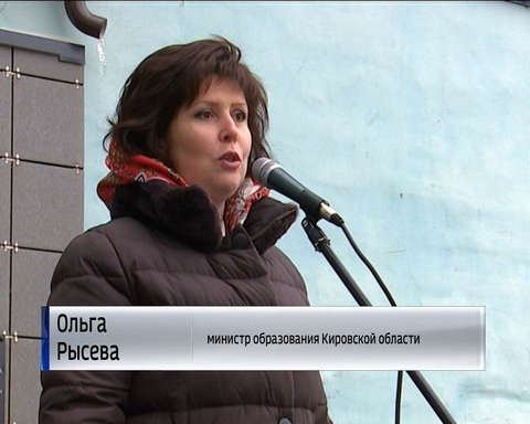 В Кирове была открыта мемориальная доска в честь Галины Шульминой