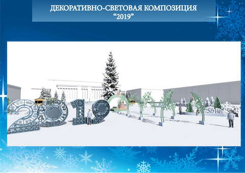В Кирове утвердили стандарт новогоднего оформления города.