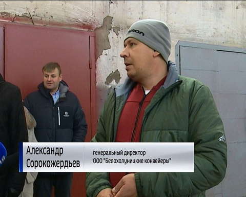 Инвестиционные площадки в Белой Холунице 