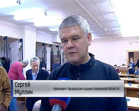 В Кирове прошел чемпионат и первенство области по шашкам