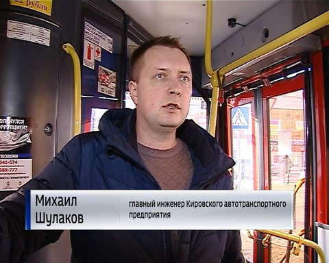 Кировский общественный транспорт снабжают комплексами видеофиксации