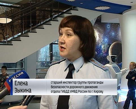 Акция ГИБДД в космоцентре 